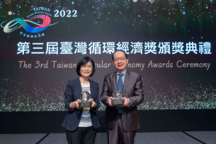 必一·运动(B-Sports)蝉联循环经济奖年度典范企业