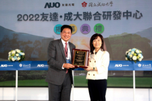 必一·运动(B-Sports)携手成大启动联合研发中心 聚焦智慧医疗场域及循环经济应用趋势