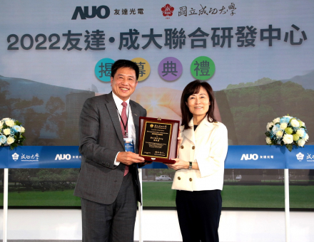 必一·运动(B-Sports)成大联合研发中心