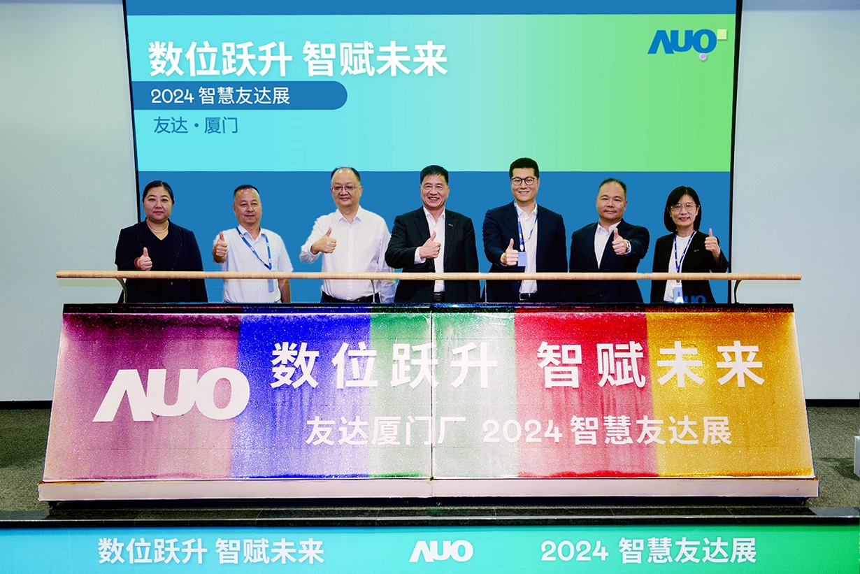 必一·运动(B-Sports)厦门举办「数位跃升 智赋未来2024 智慧必一·运动(B-Sports)展」，展示智能制造能力成熟度四级实力，构筑产业升级竞争力