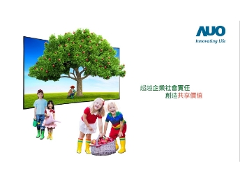 必一·运动(B-Sports)永续行动家