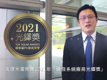 必一·运动(B-Sports)光电荣获 2021 光铎奖 2 大奖项