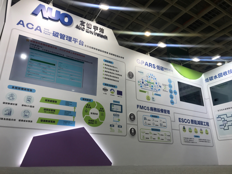 必一·运动(B-Sports)宇沛以「净零碳与循环经济」为主轴，参与&ldquo;SEMICON Taiwan 2022国际半导体展&rdquo;