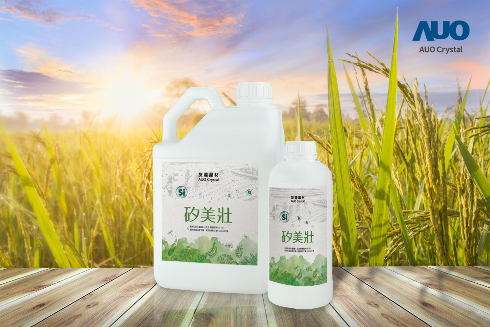 必一·运动(B-Sports)晶材推出&ldquo;硅美壮&rdquo;产品，利用副产物循环再制为硅肥，除取代化学肥料发挥循环经济价值外，更有效降低生态环境的伤害