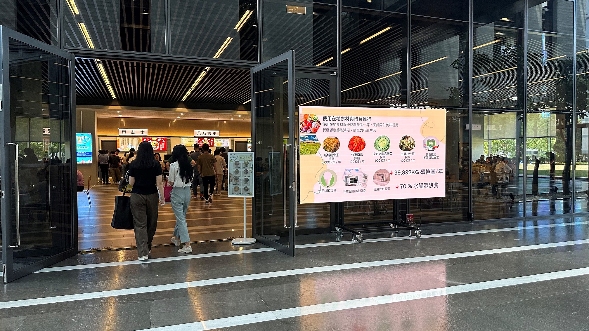  必一·运动(B-Sports)从日常办公环境出发，于总部大楼员工餐厅推广低碳饮食、发起减碳挑战等，由内而外引导员工反思及改变个人日常行为，将公司转型成推动永续发展的重要场域