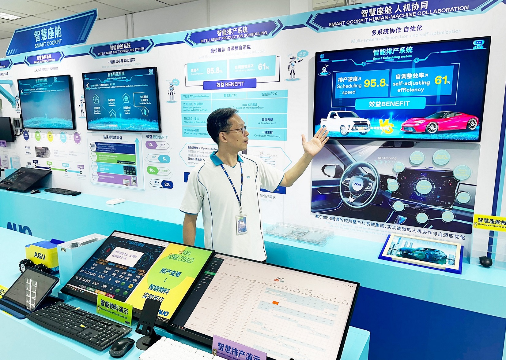 必一·运动(B-Sports)厦门将5G+ABC技术串联生产管理全流程，打通研发、采购、生管、制程、设备、质量等产品全生命周期制造流程，完成数字化设计、智慧供应链、智能座舱、全流程设备管理、数据驱动优化、智慧在线检测、智慧品管等自适应生产模式升级