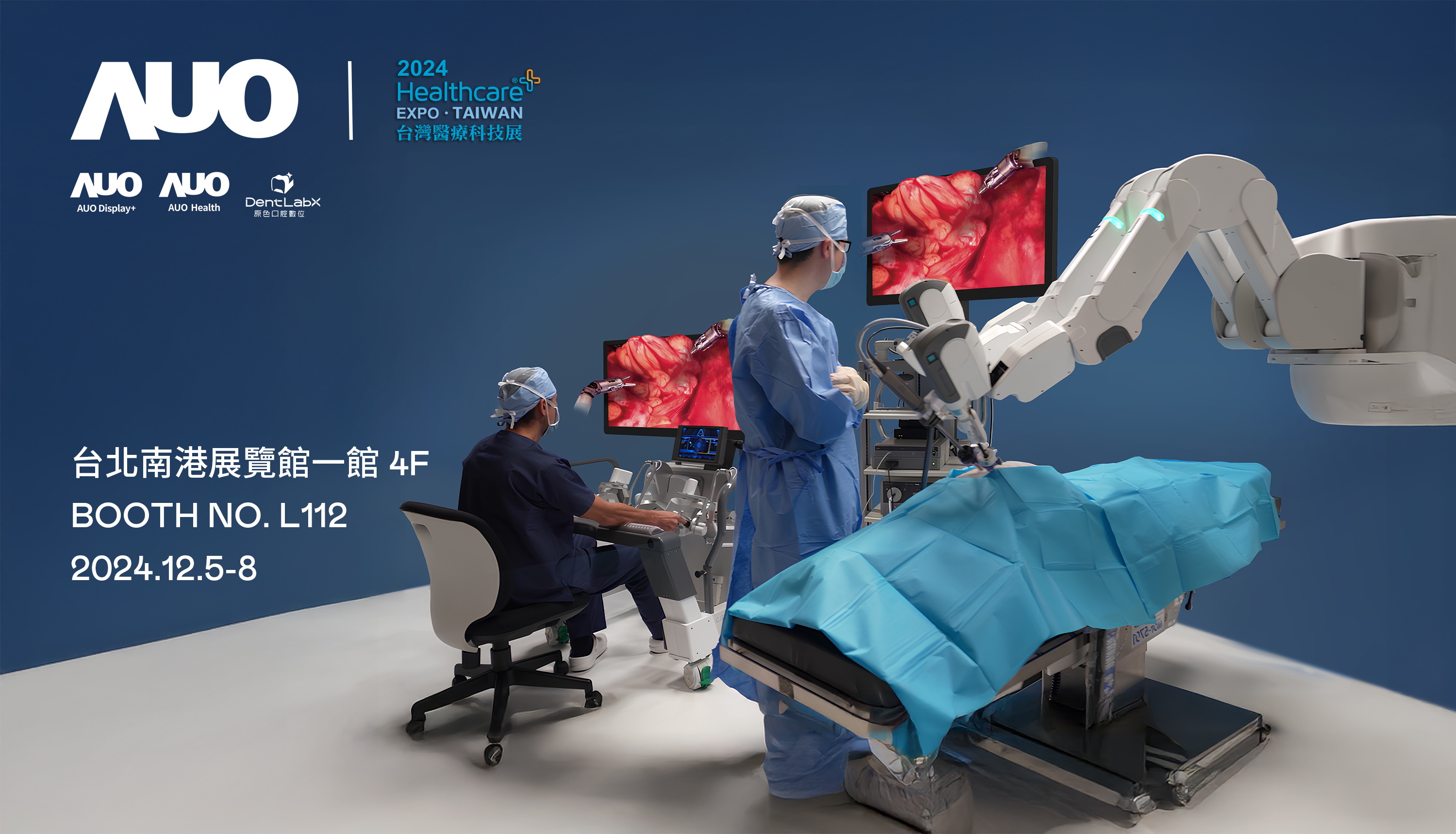 友達旗下達擎將率領集團子公司友達耘康、原色口腔數位及15家合作夥伴共同出席12月5日至12月8日登場的2024台灣醫療科技展，以3D手術影像、手術流程管理、AI輔助診斷、智慧牙技整合及中醫數位化檢測五大領域展示醫療事業多元佈局