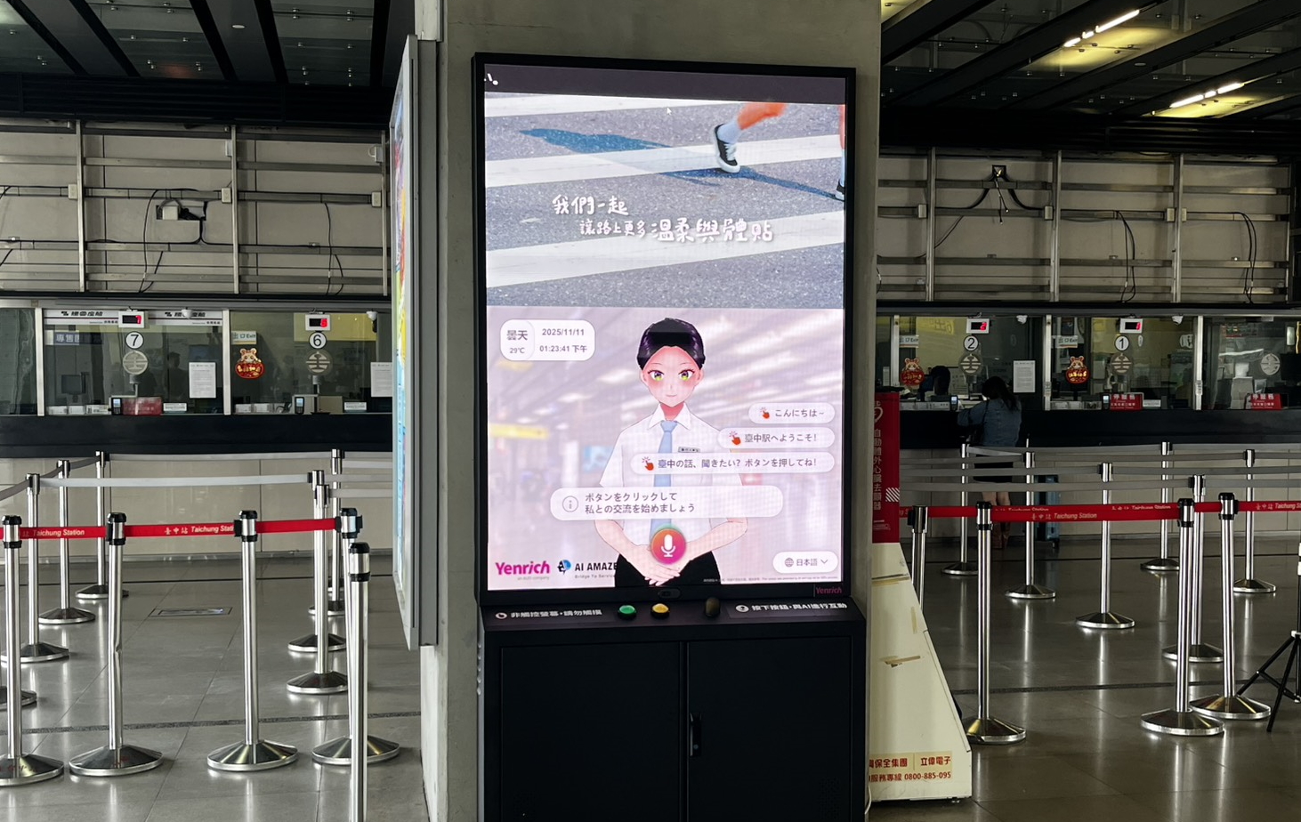 超低功耗的「Mini LED智慧互動顯示解決方案」搭配AI虛擬主播即時推播列車時刻與站務資訊，便利旅客掌握相關訊息