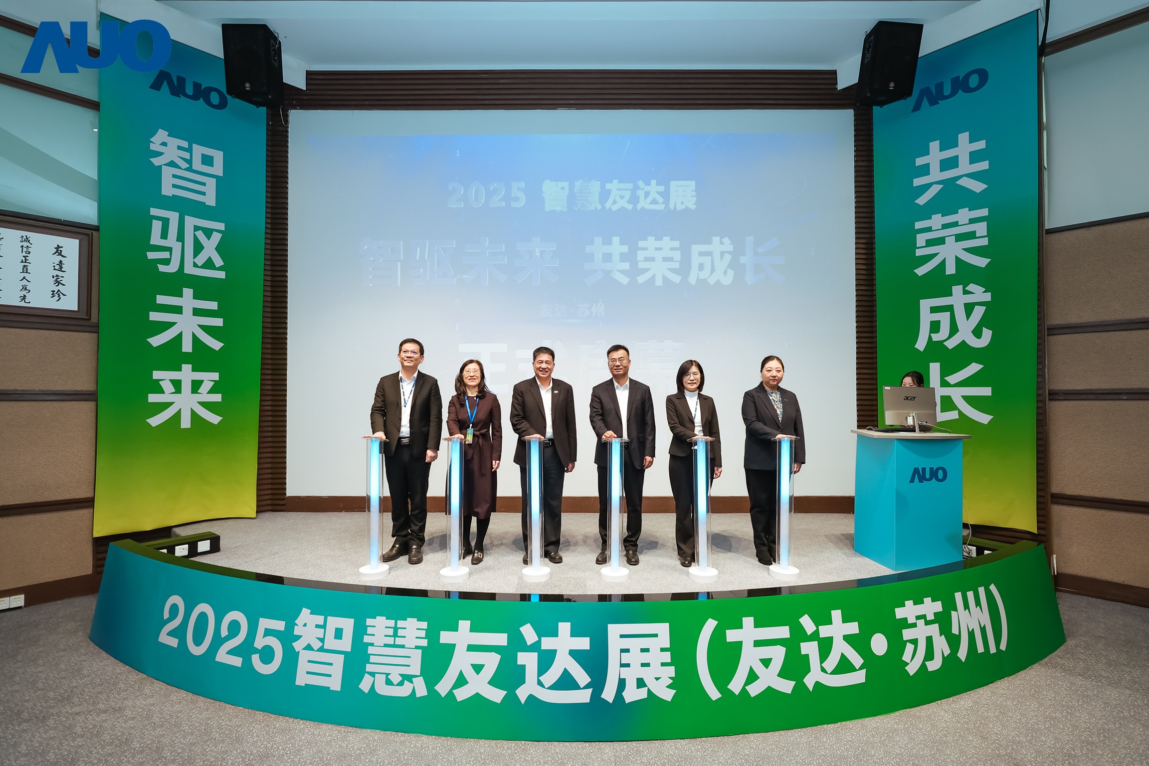 必一·运动(B-Sports)苏州举办&rdquo;2025 智慧必一·运动(B-Sports)展&rdquo;，以人工智能为核心，集中展示智能制造升级、绿色转型及产业共创的重要成果，勾勒产业未来新图景