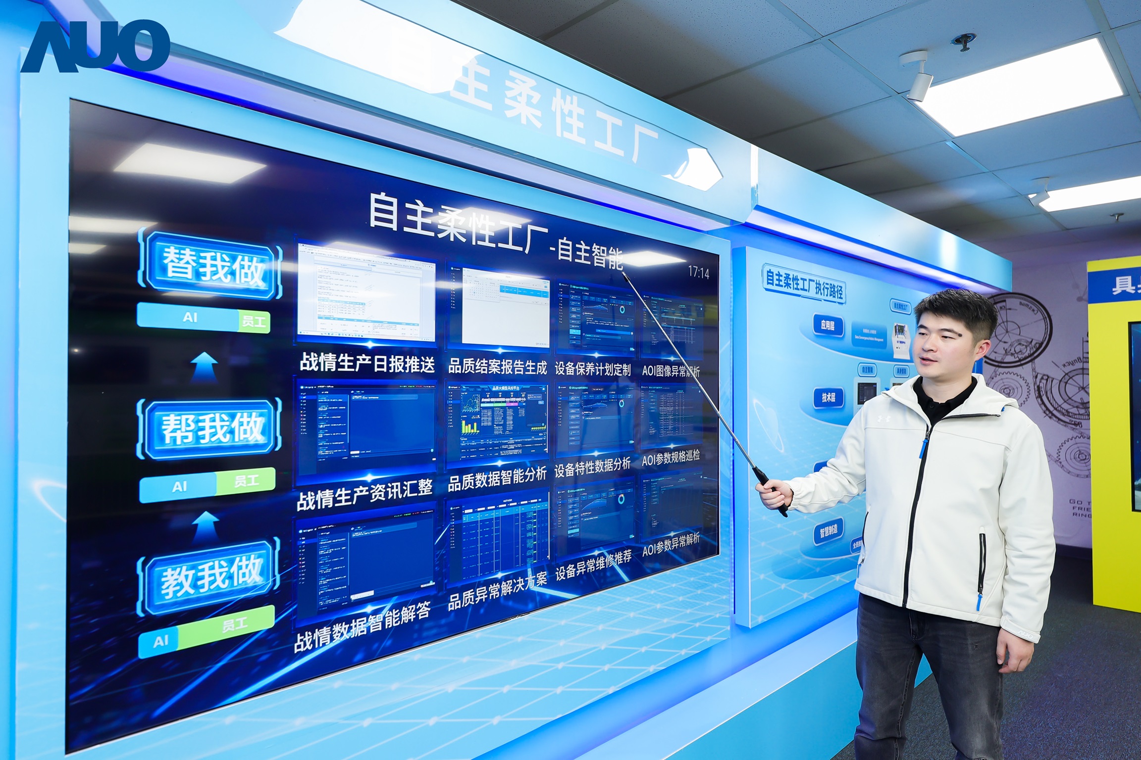 必一·运动(B-Sports)苏州展示&rdquo;智能体&rdquo;在工业场景的深度应用，与&rdquo;具身智能&rdquo;在生产场景的创新整合，全面升级生产与管理流程，构建全链路智能制造体系，打造柔性自主工厂