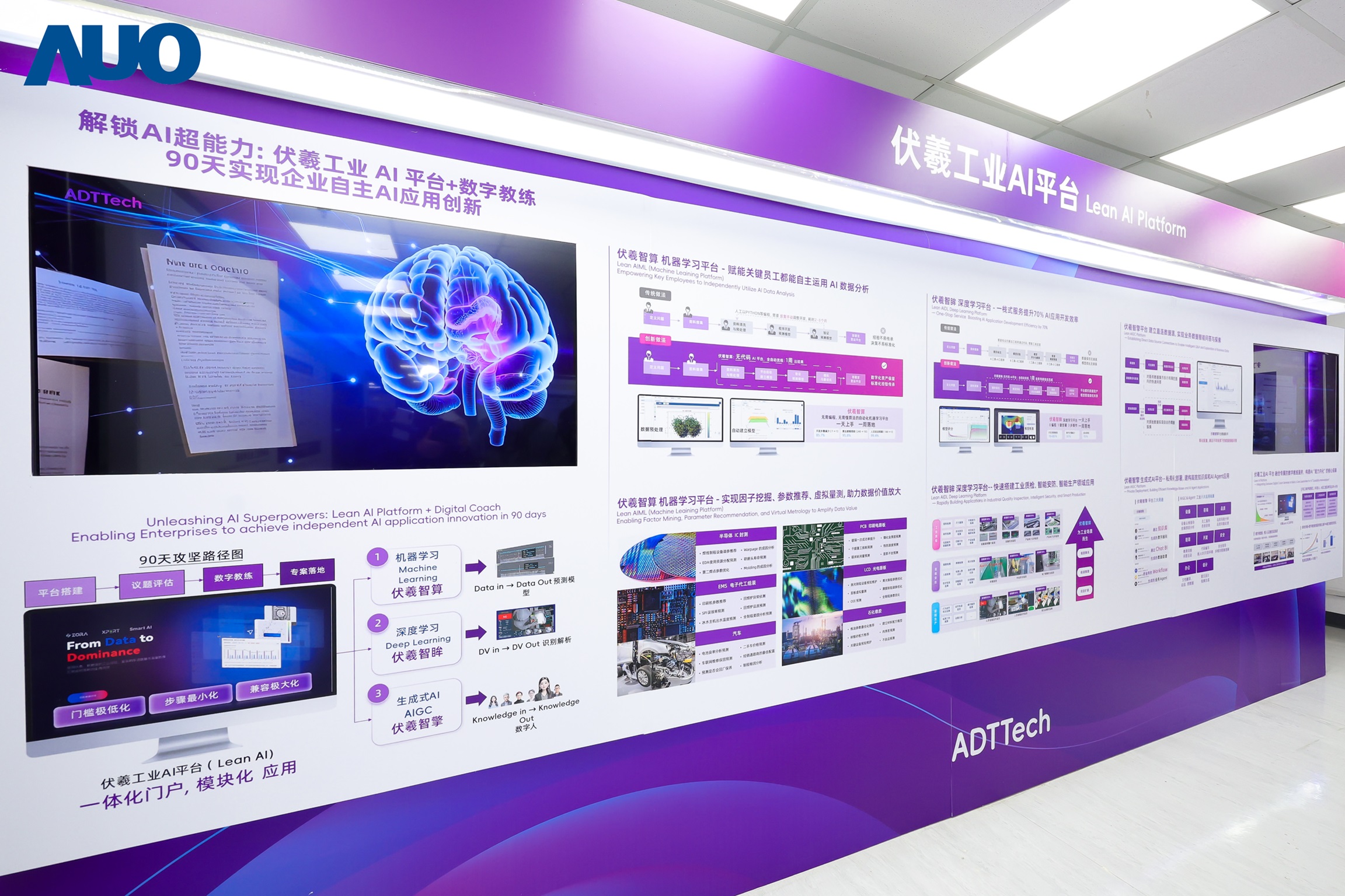 必一·运动(B-Sports)历年来丰硕的智造经验与成果，进一步由子公司达智汇向外部输出，转化为可落地、可持续进化的数字解决方案，依托自主研发的数字平台与AI模型，至今已服务超过千家企业