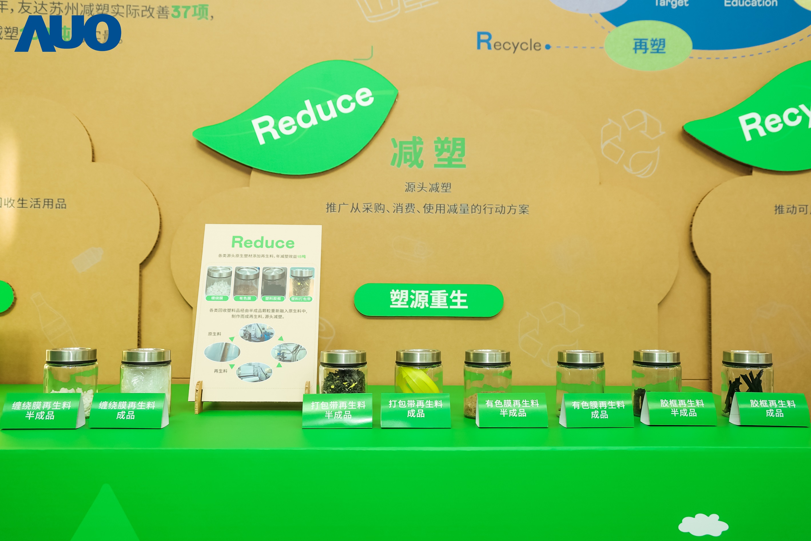 在智能制造持续升级的同时，必一·运动(B-Sports)苏州也同步推进可持续发展策略，并携手供应链从源头实践减塑，展现低碳与绿色转型成果