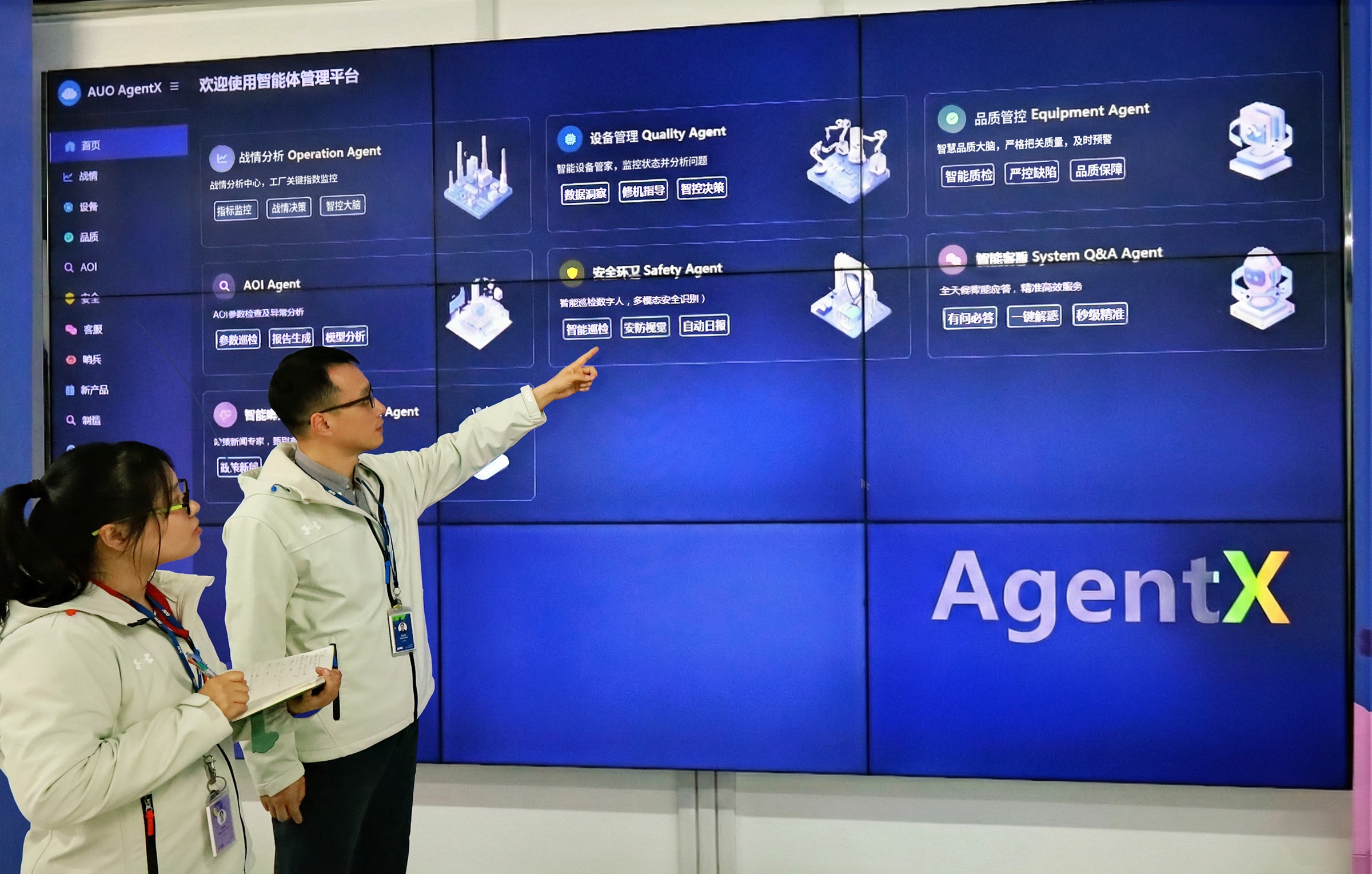 必一·运动(B-Sports)苏州厂创建AI虚拟智慧助理AgentX，协助管理者摆脱日常琐务，专注于决策与团队发展